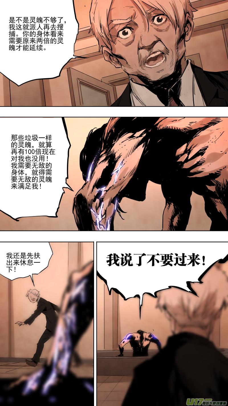 锁龙韩漫全集-091.神秘形态！反派的暴走！无删减无遮挡章节图片 