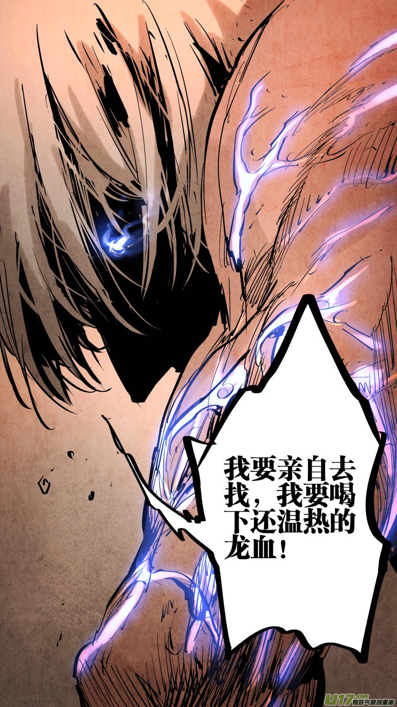 锁龙韩漫全集-091.神秘形态！反派的暴走！无删减无遮挡章节图片 