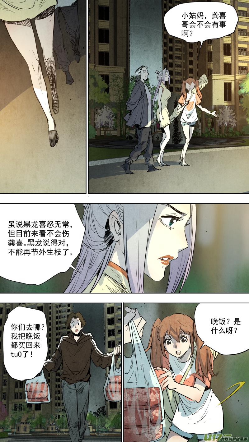 锁龙韩漫全集-092.出卖身体？黑龙的决定？无删减无遮挡章节图片 