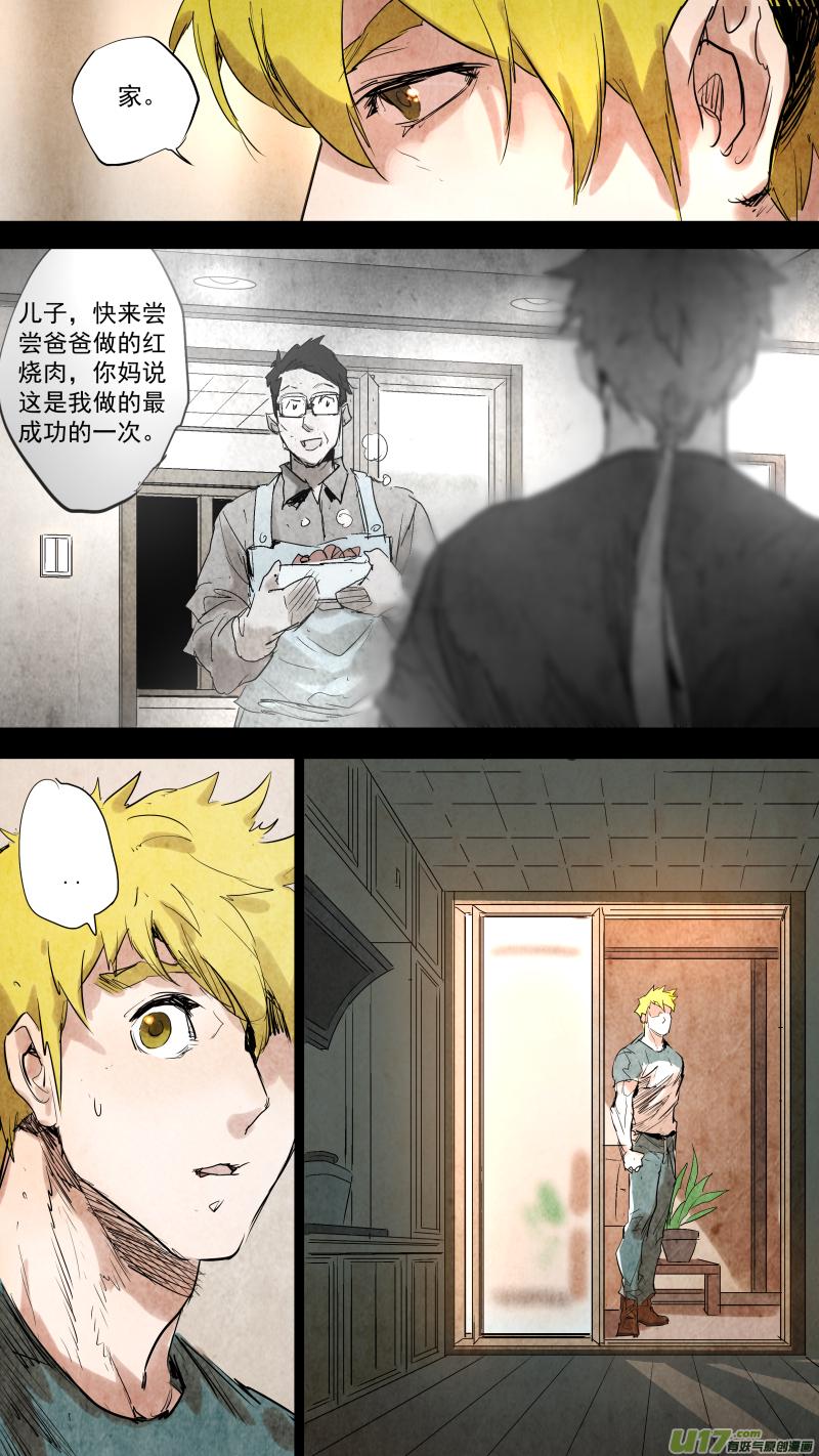 锁龙韩漫全集-092.出卖身体？黑龙的决定？无删减无遮挡章节图片 