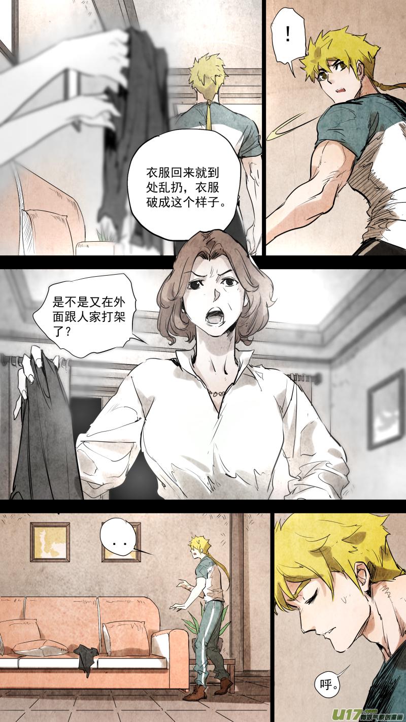 锁龙韩漫全集-092.出卖身体？黑龙的决定？无删减无遮挡章节图片 