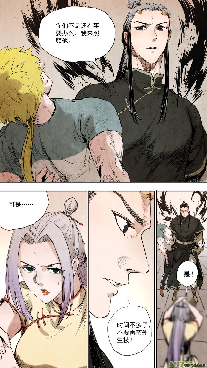 锁龙韩漫全集-092.出卖身体？黑龙的决定？无删减无遮挡章节图片 