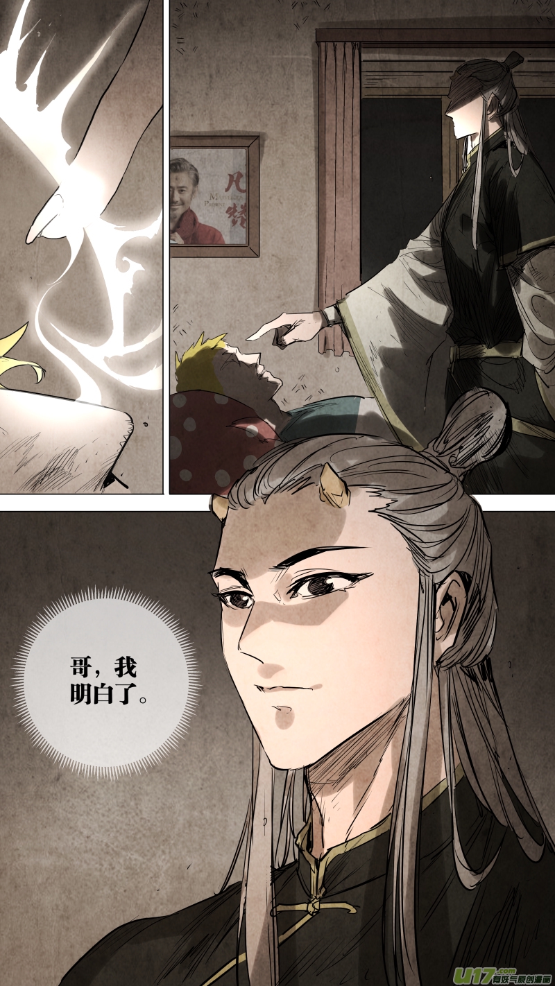锁龙韩漫全集-093.龙族的，由来？无删减无遮挡章节图片 