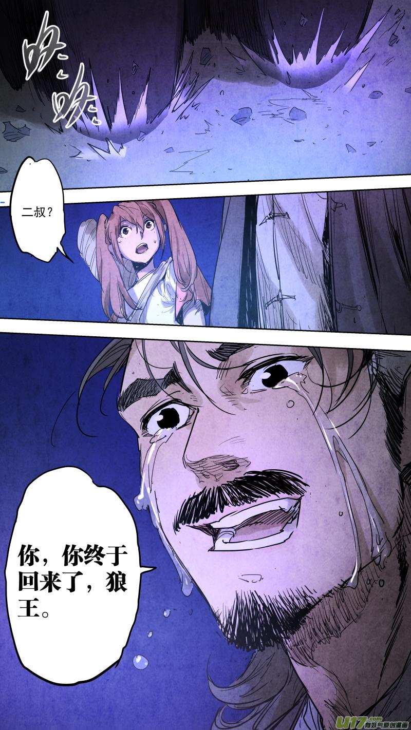 锁龙韩漫全集-094.招魂！无删减无遮挡章节图片 