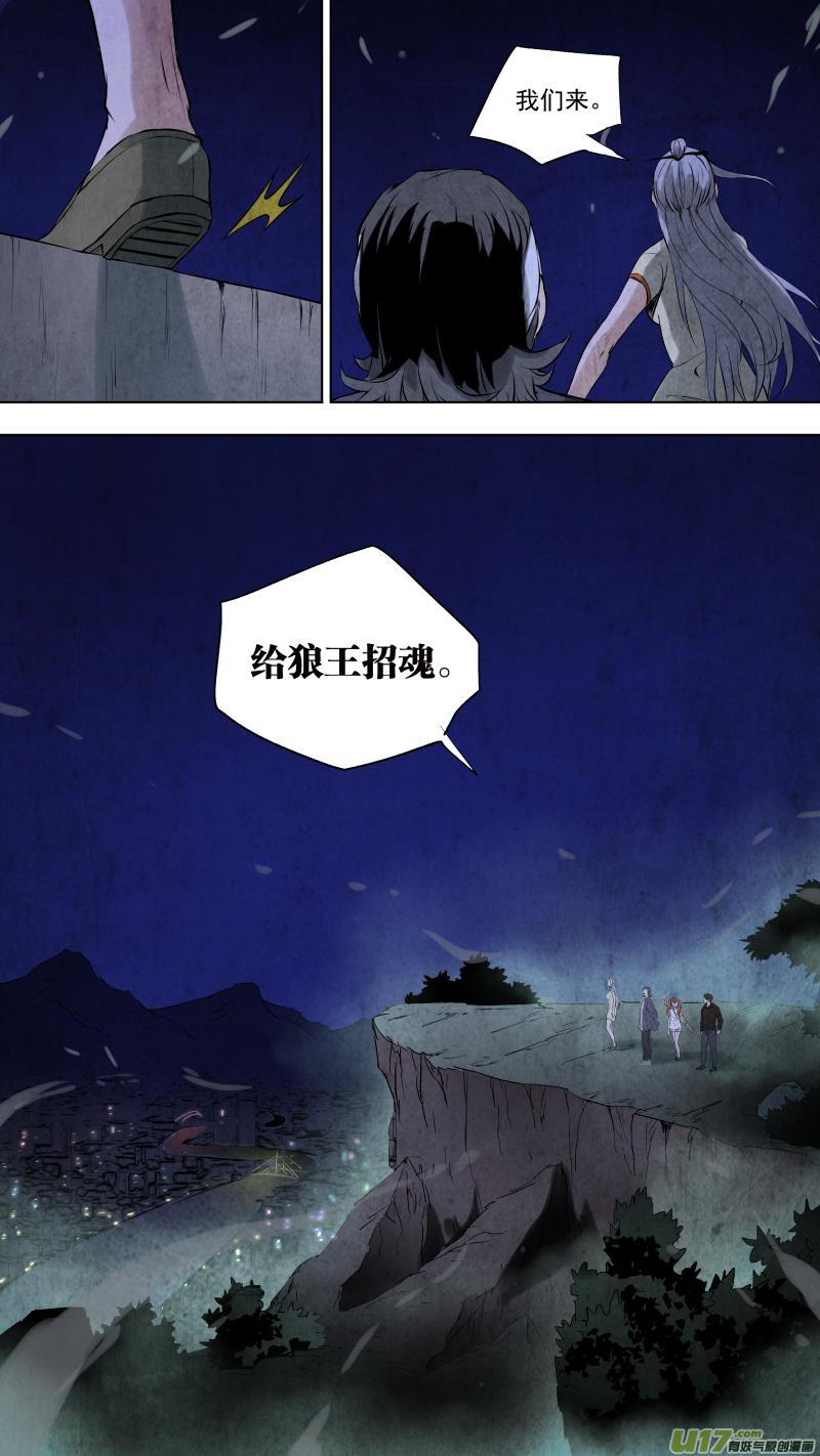 锁龙韩漫全集-094.招魂！无删减无遮挡章节图片 