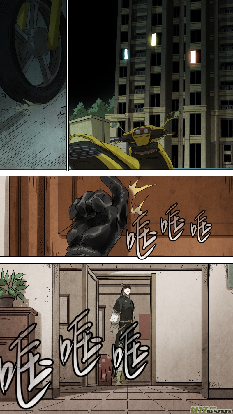 锁龙韩漫全集-095.神秘的，敲门声？无删减无遮挡章节图片 