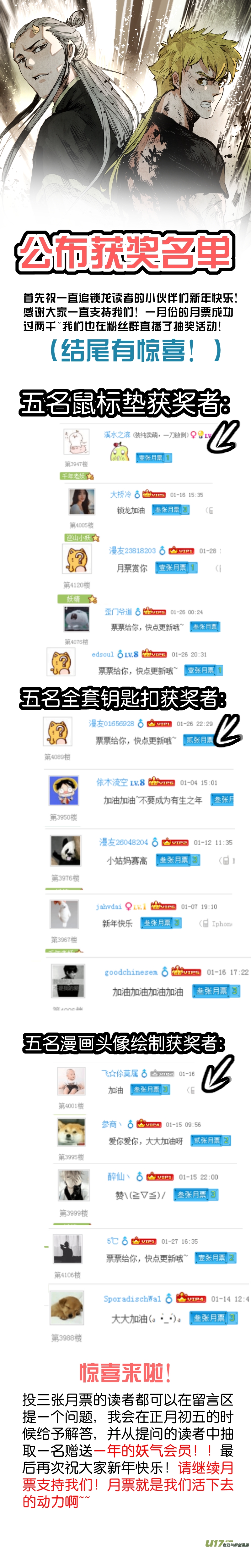 锁龙韩漫全集-095.神秘的，敲门声？无删减无遮挡章节图片 