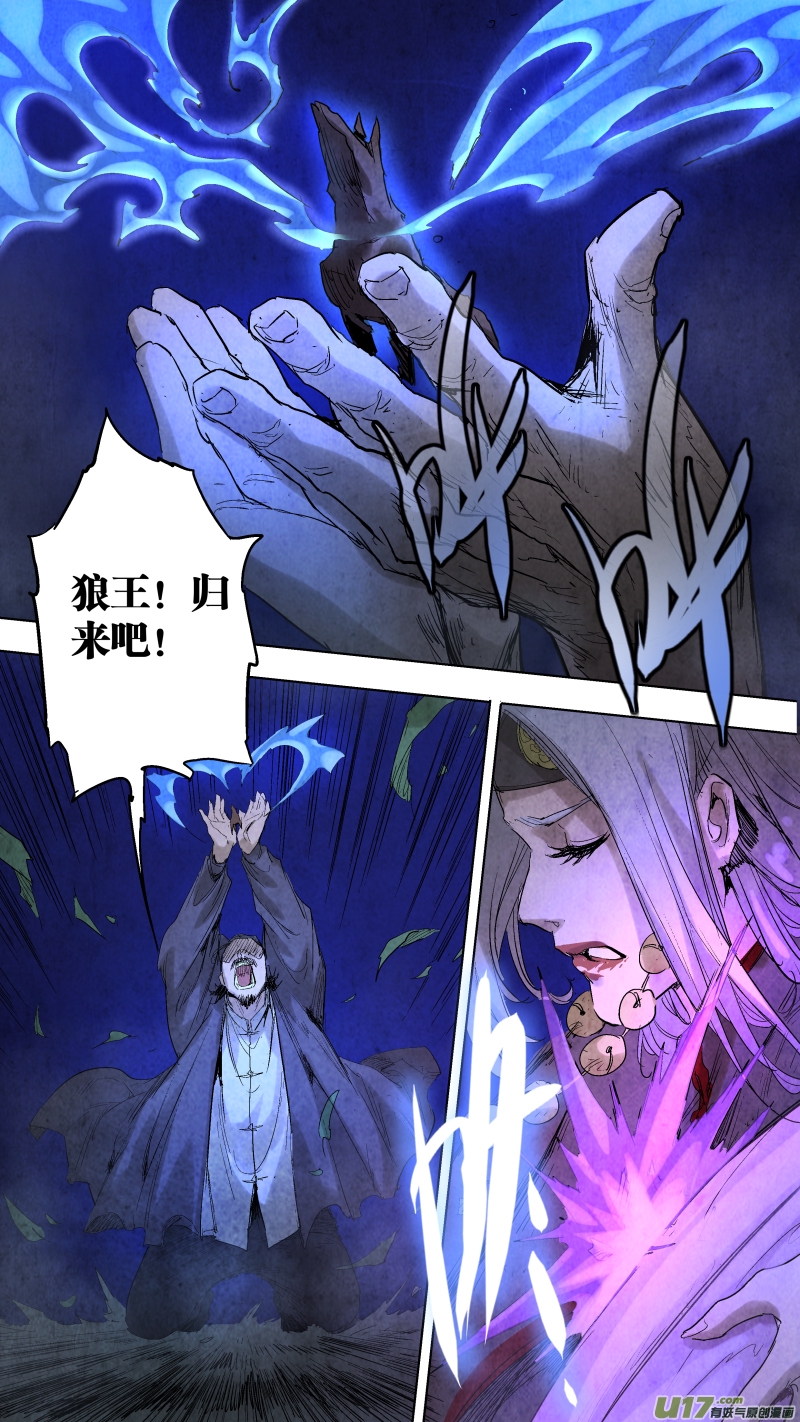 锁龙韩漫全集-095.神秘的，敲门声？无删减无遮挡章节图片 