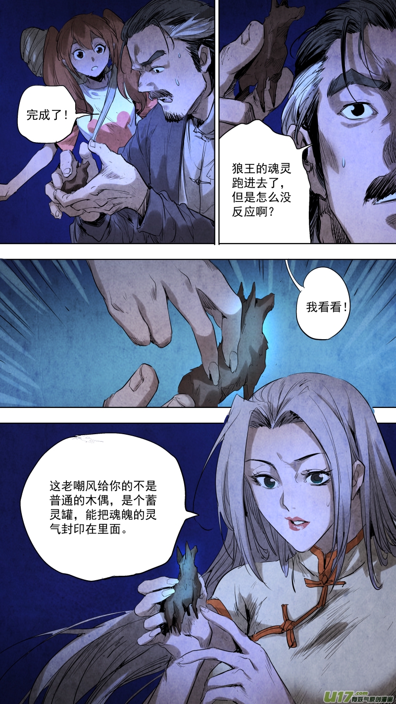 锁龙韩漫全集-095.神秘的，敲门声？无删减无遮挡章节图片 