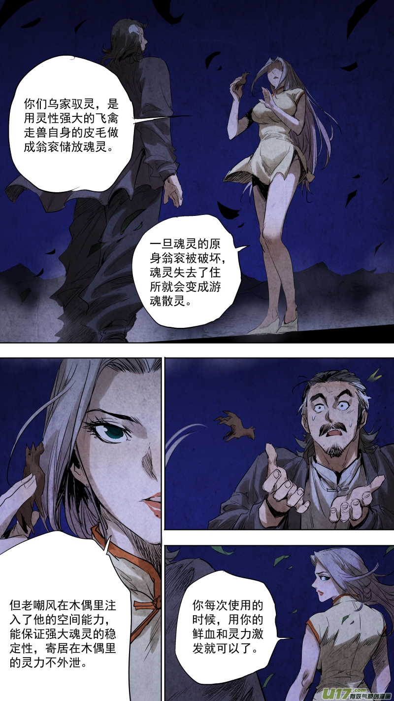 锁龙韩漫全集-095.神秘的，敲门声？无删减无遮挡章节图片 