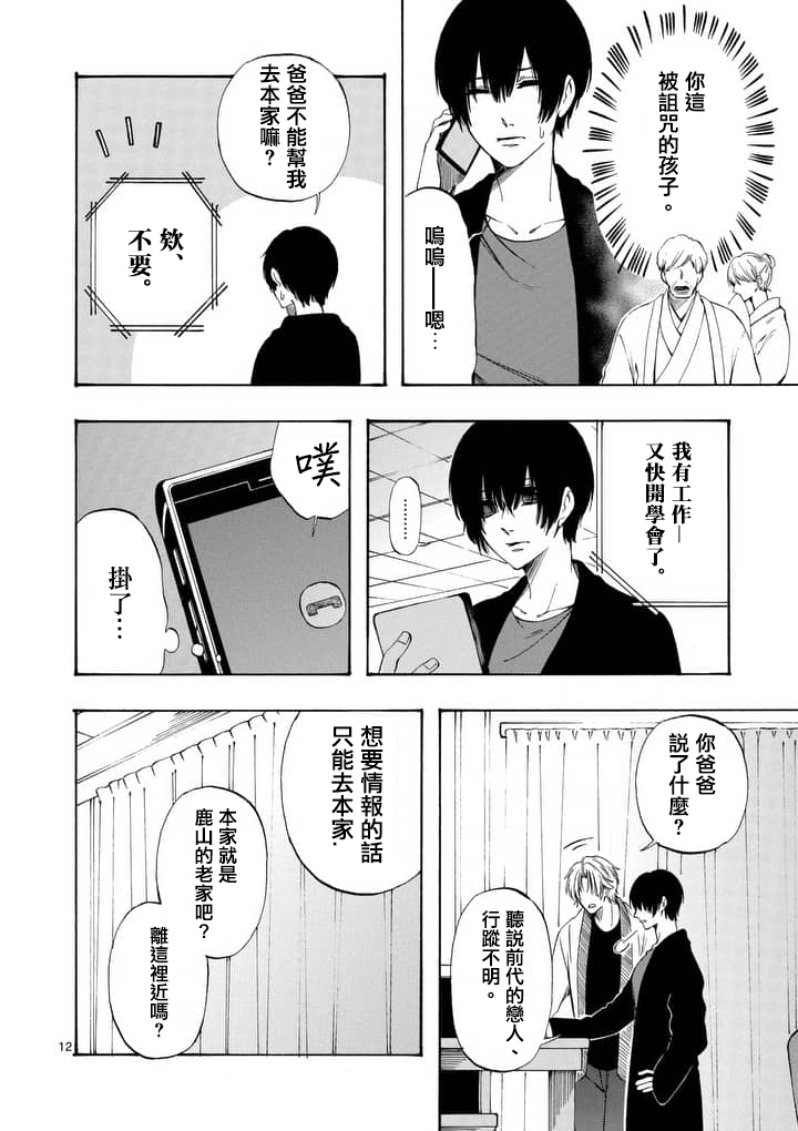 他变成了她韩漫全集-第29话无删减无遮挡章节图片 