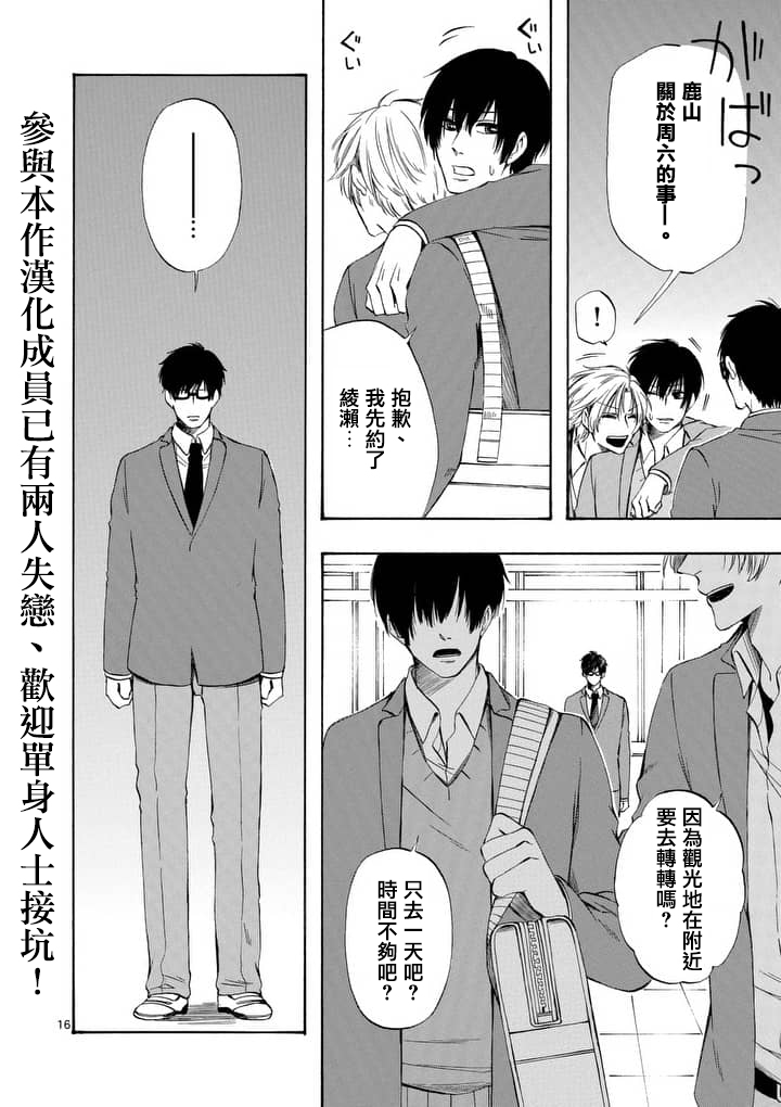 他变成了她韩漫全集-第29话无删减无遮挡章节图片 