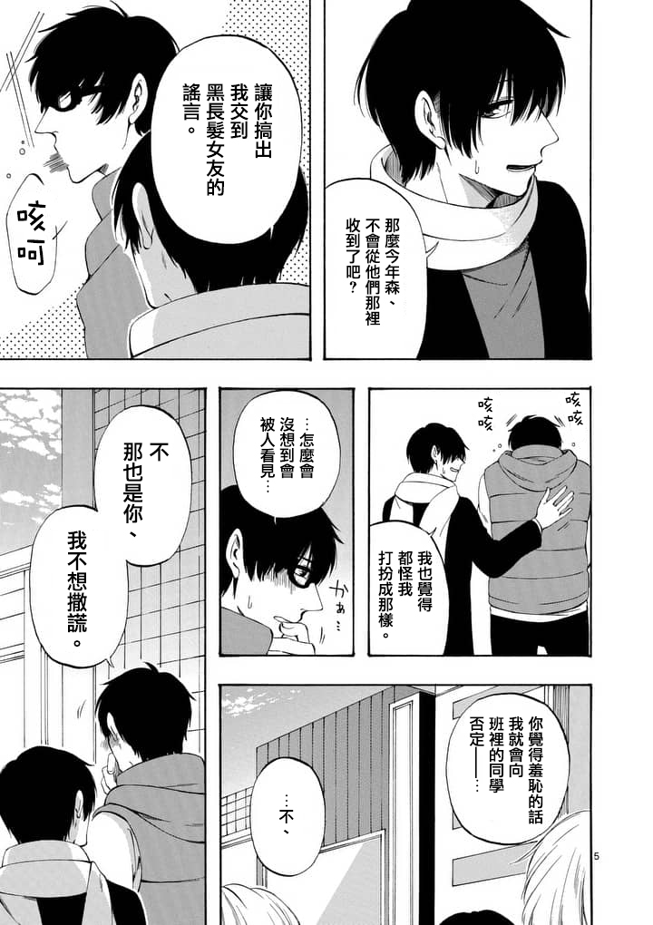 他变成了她韩漫全集-第29话无删减无遮挡章节图片 