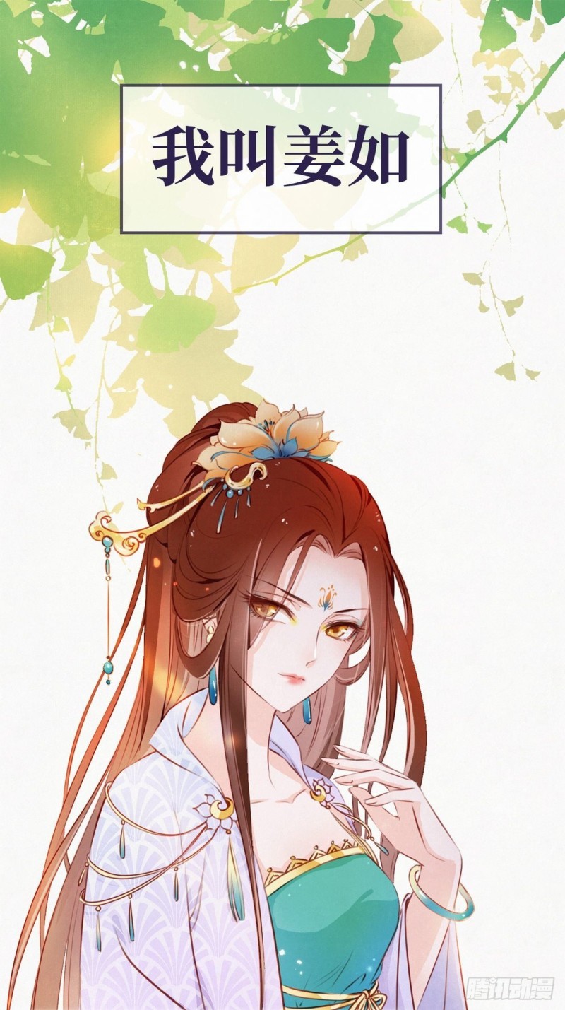 她成了病娇君王的白月光韩漫全集-序章无删减无遮挡章节图片 