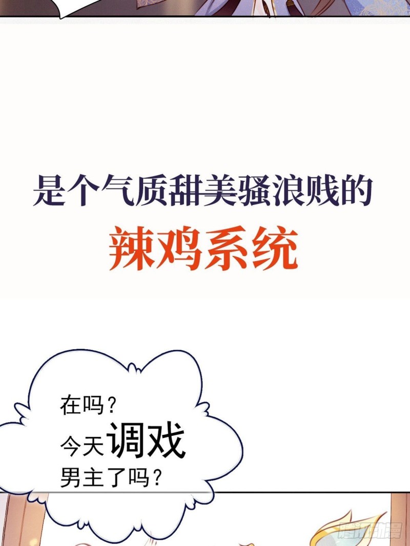 她成了病娇君王的白月光韩漫全集-序章无删减无遮挡章节图片 
