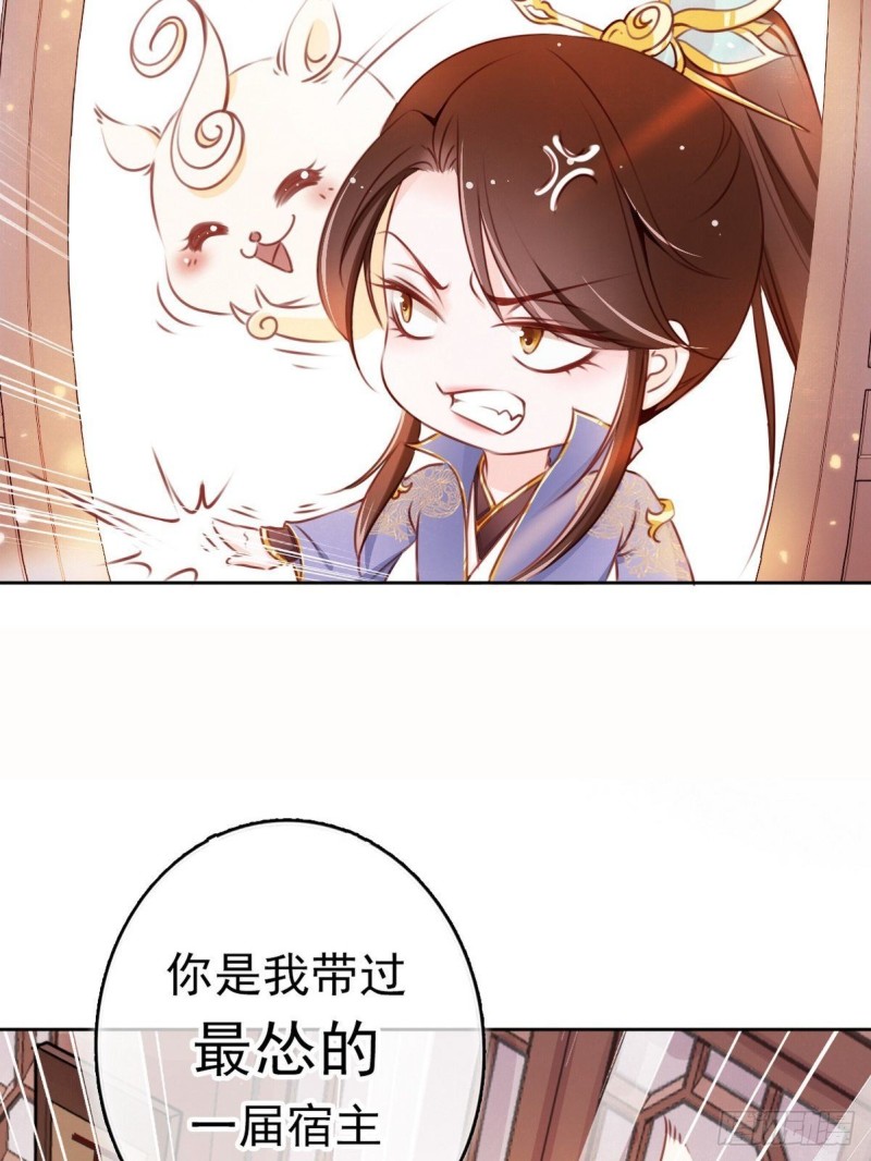 她成了病娇君王的白月光韩漫全集-序章无删减无遮挡章节图片 