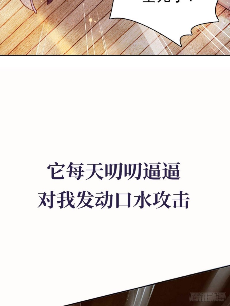 她成了病娇君王的白月光韩漫全集-序章无删减无遮挡章节图片 