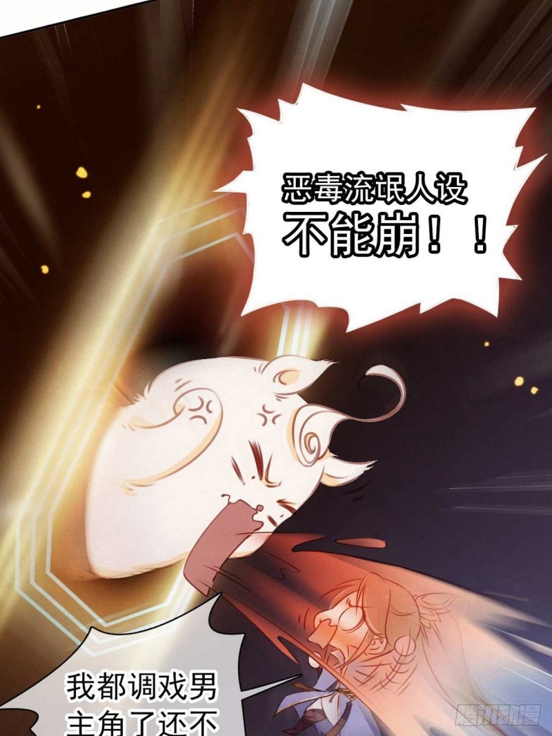 她成了病娇君王的白月光韩漫全集-序章无删减无遮挡章节图片 
