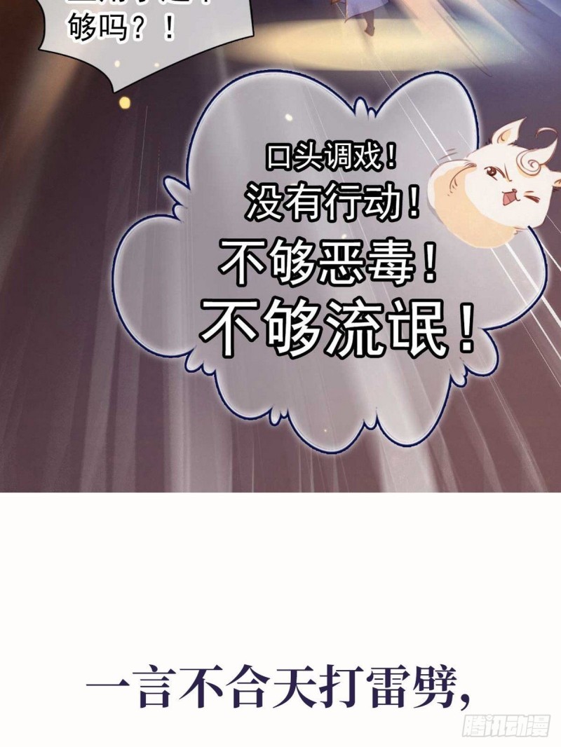 她成了病娇君王的白月光韩漫全集-序章无删减无遮挡章节图片 