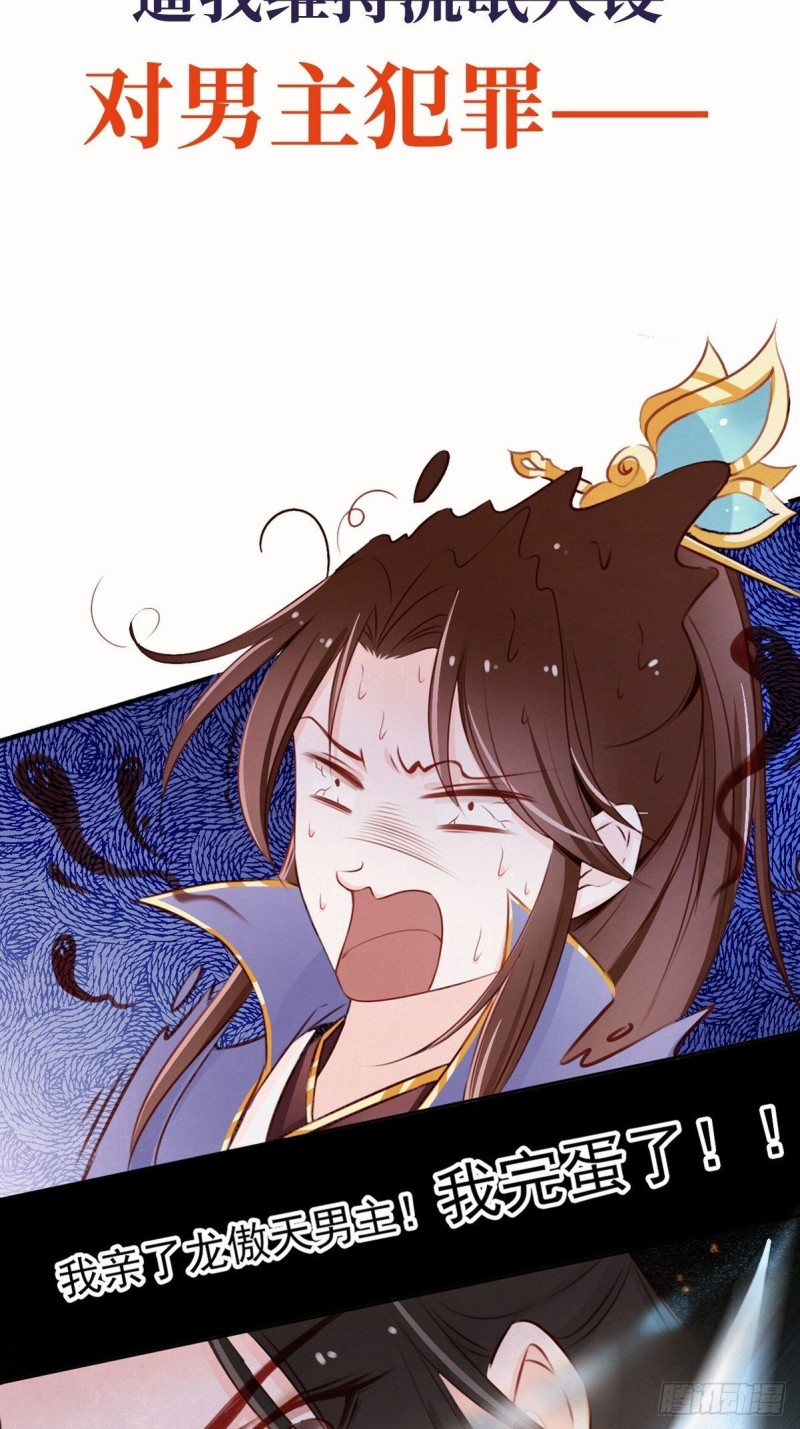 她成了病娇君王的白月光韩漫全集-序章无删减无遮挡章节图片 