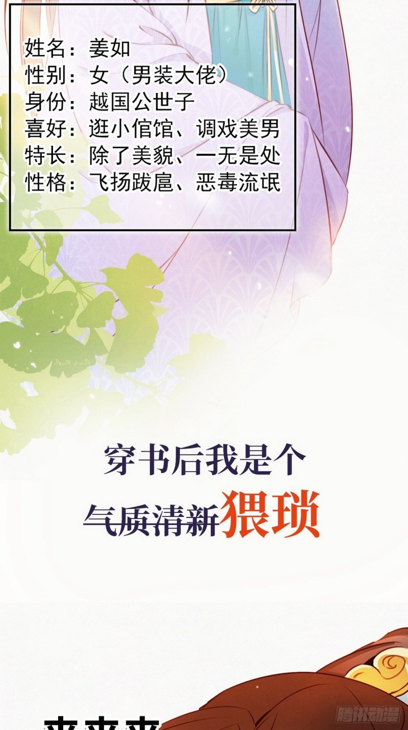 她成了病娇君王的白月光韩漫全集-序章无删减无遮挡章节图片 