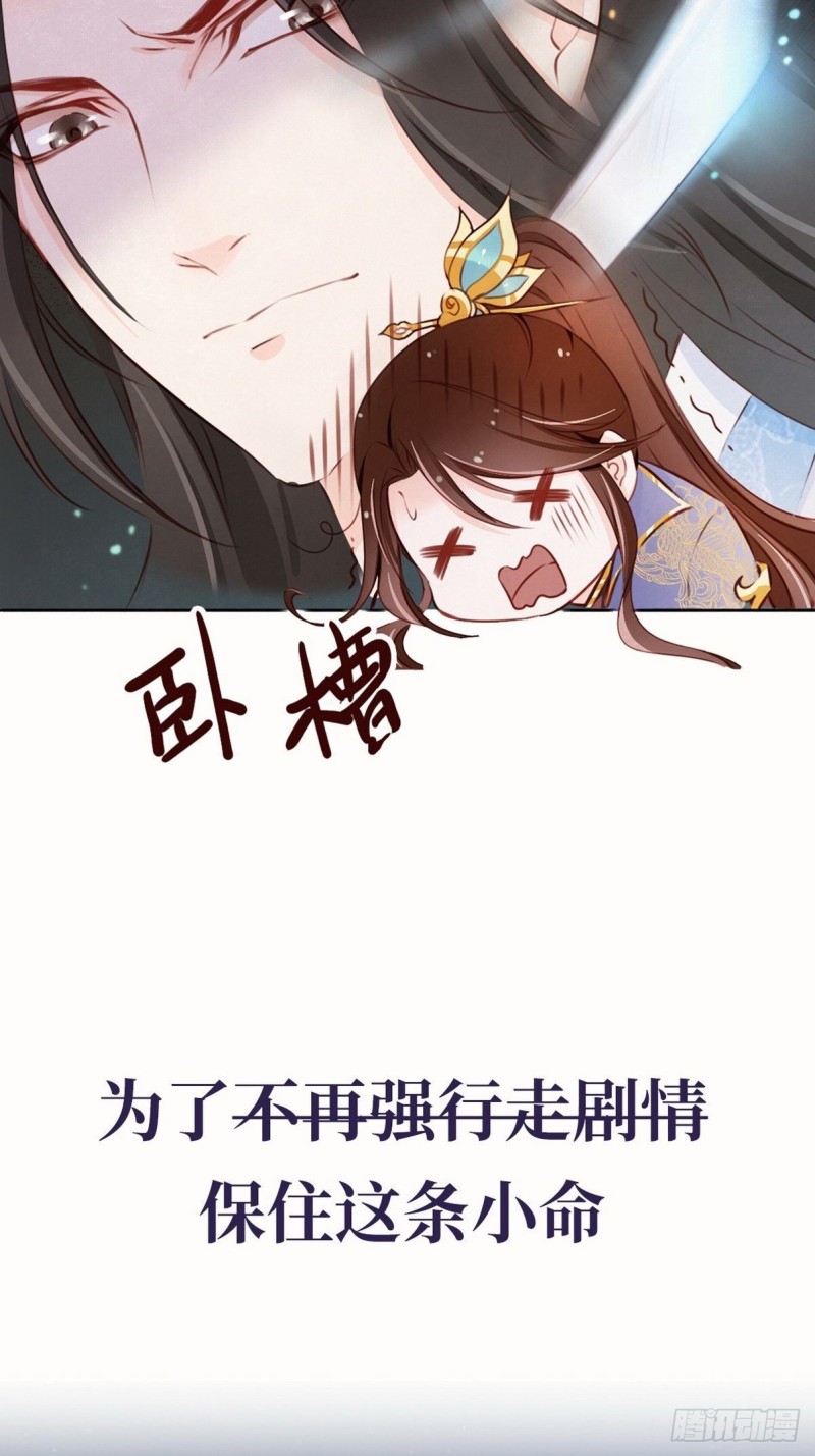 她成了病娇君王的白月光韩漫全集-序章无删减无遮挡章节图片 
