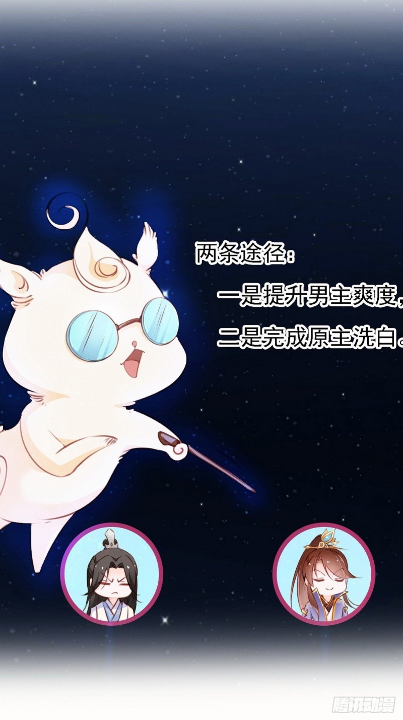 她成了病娇君王的白月光韩漫全集-序章无删减无遮挡章节图片 