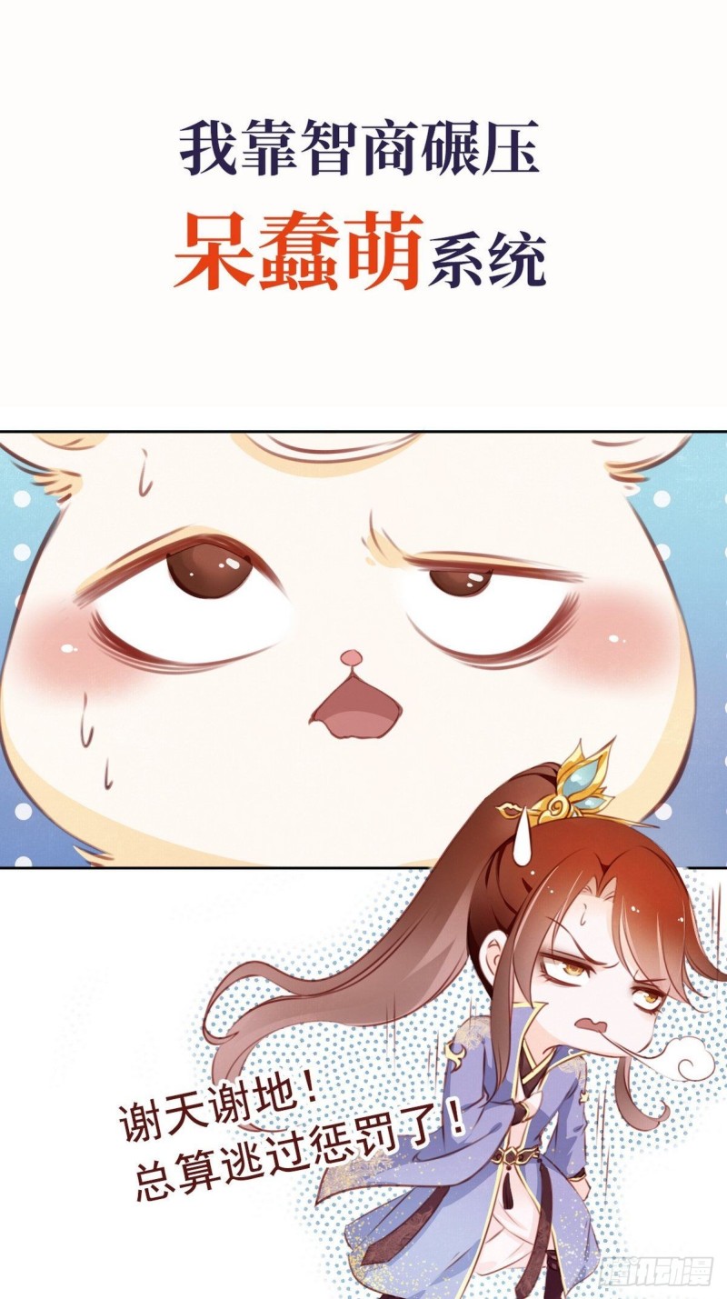 她成了病娇君王的白月光韩漫全集-序章无删减无遮挡章节图片 