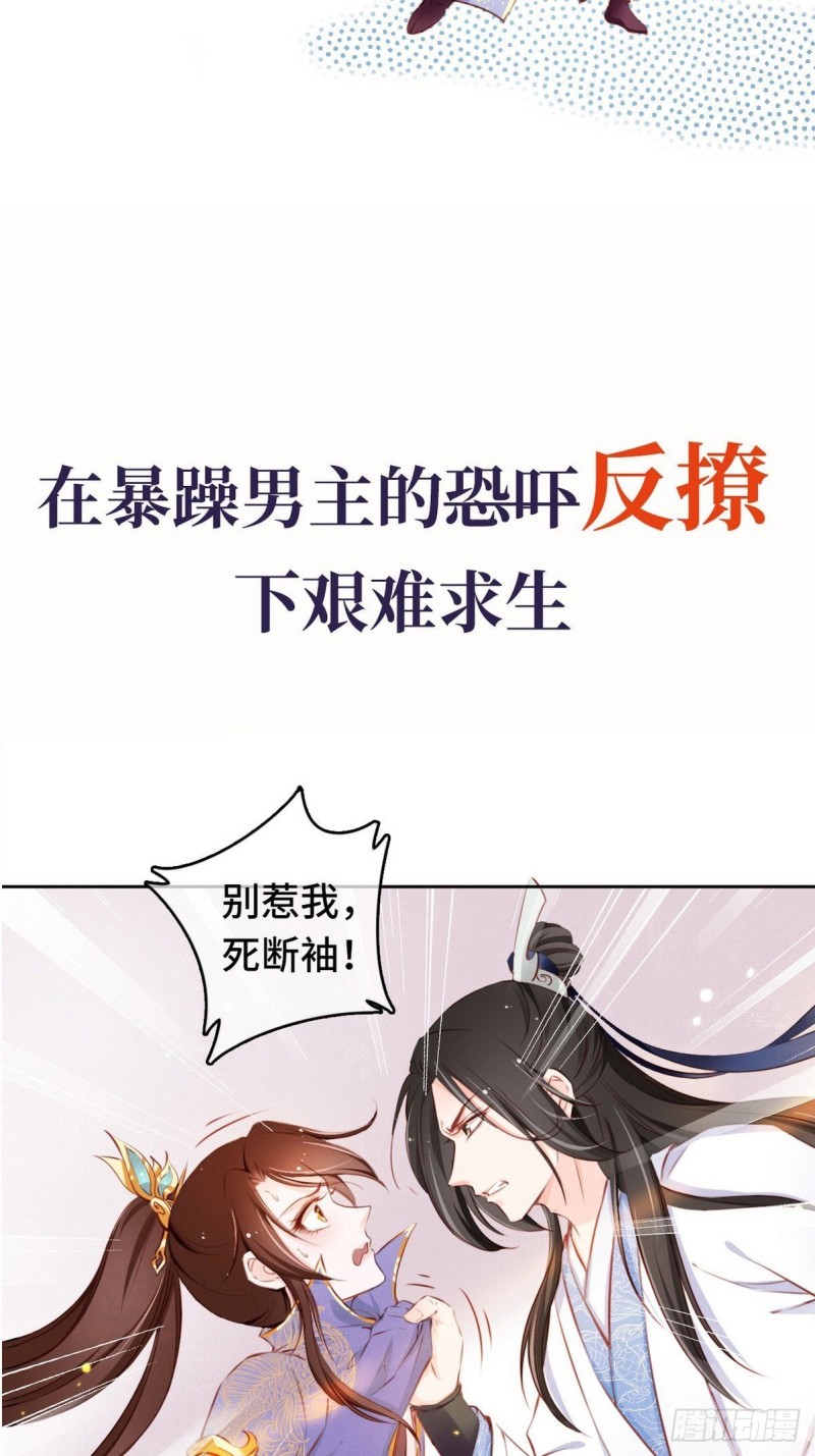 她成了病娇君王的白月光韩漫全集-序章无删减无遮挡章节图片 