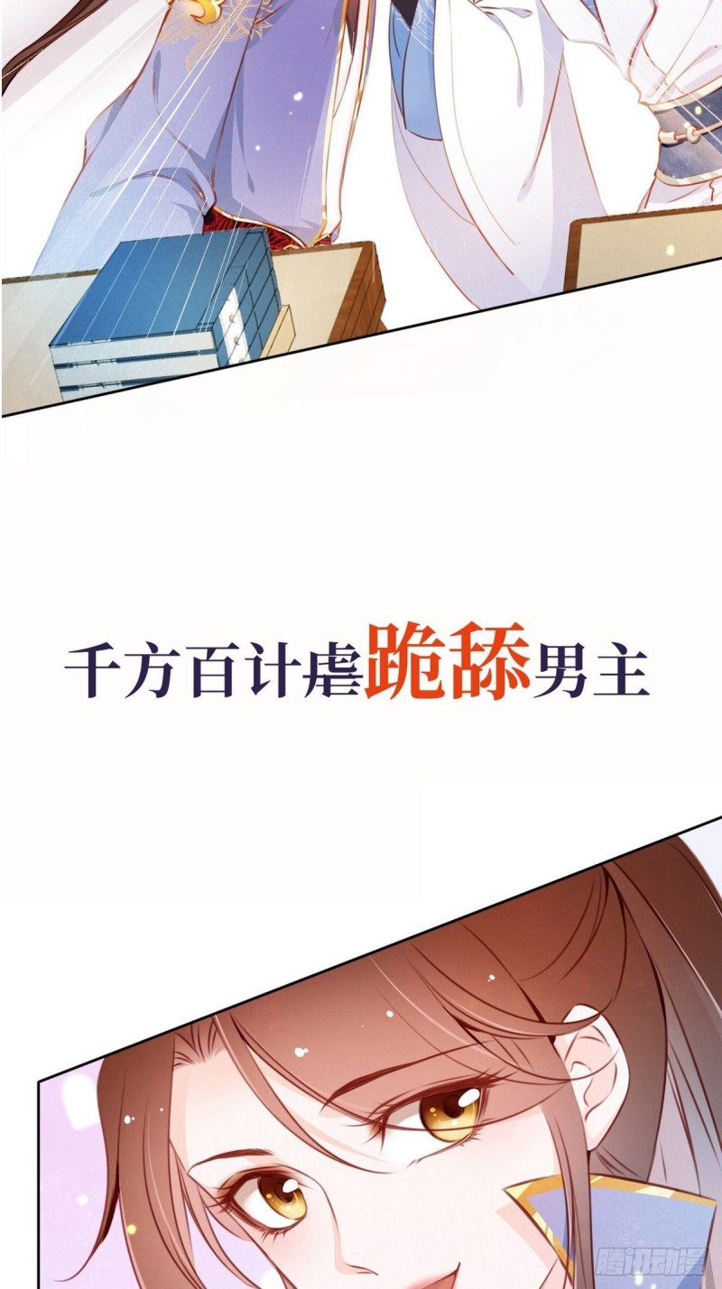 她成了病娇君王的白月光韩漫全集-序章无删减无遮挡章节图片 