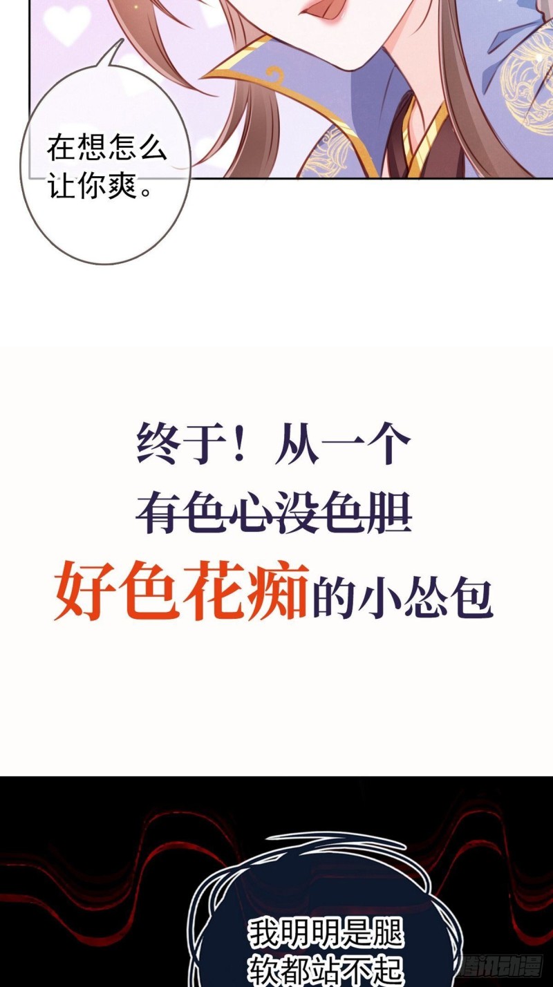 她成了病娇君王的白月光韩漫全集-序章无删减无遮挡章节图片 
