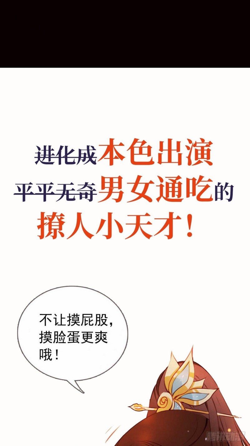 她成了病娇君王的白月光韩漫全集-序章无删减无遮挡章节图片 