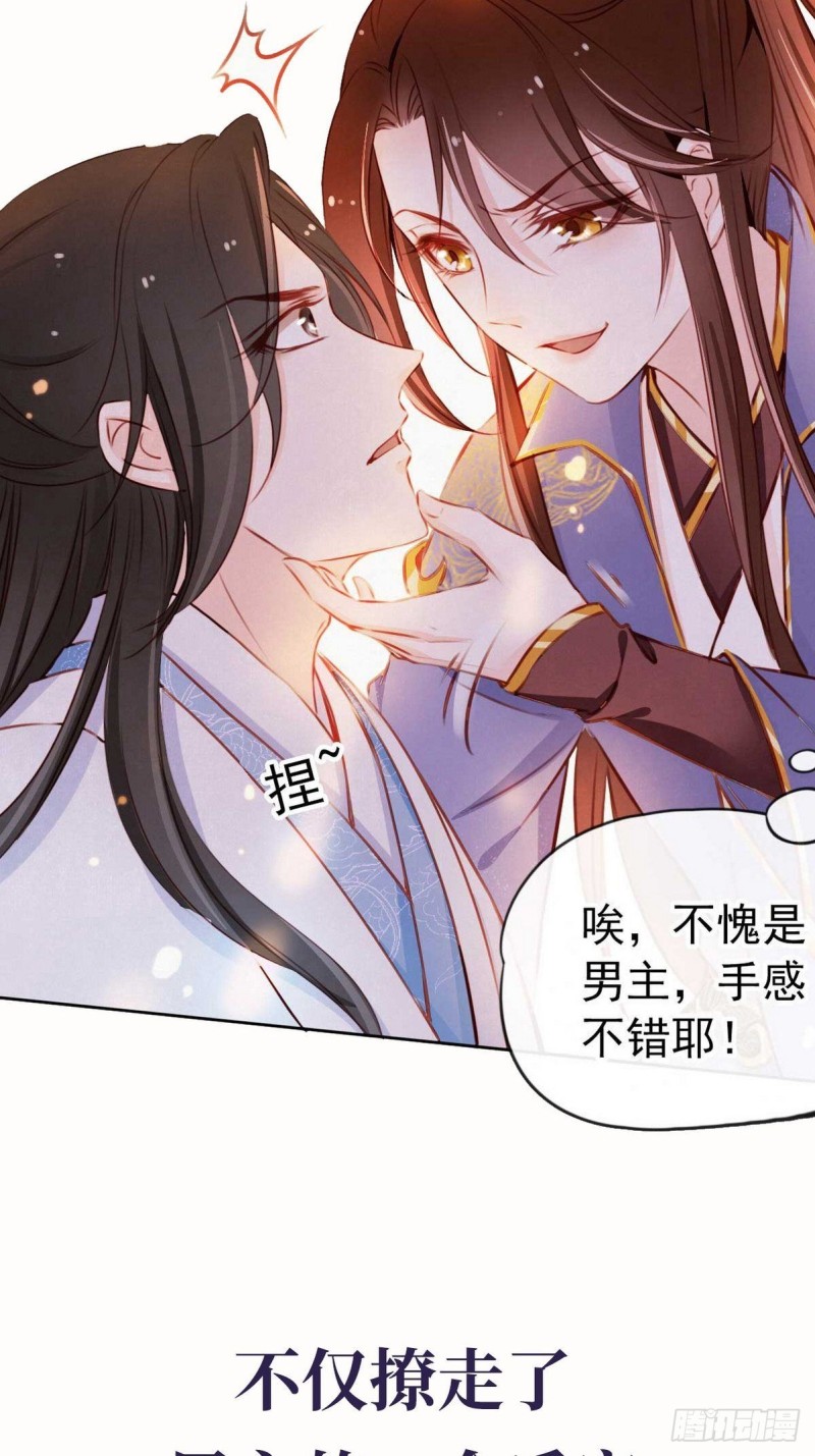 她成了病娇君王的白月光韩漫全集-序章无删减无遮挡章节图片 