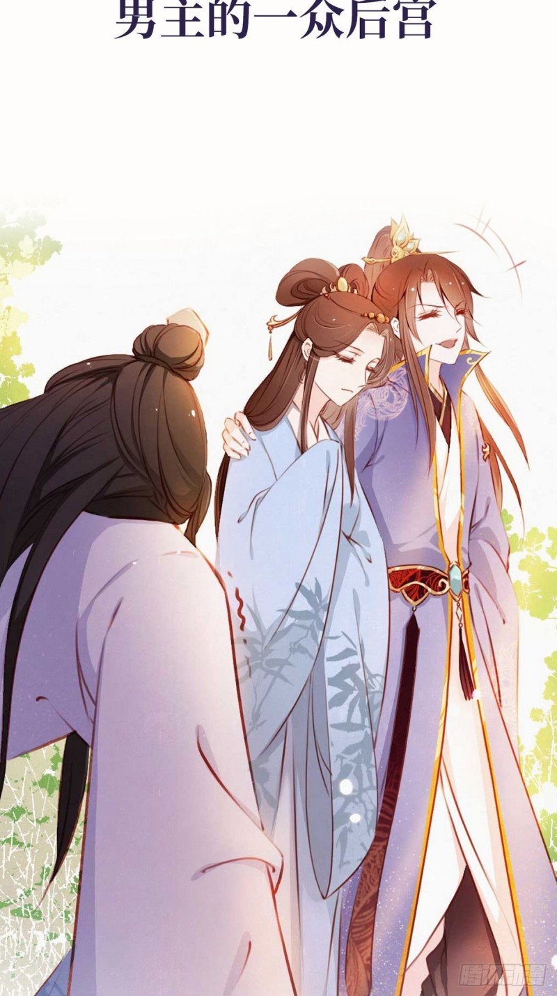 她成了病娇君王的白月光韩漫全集-序章无删减无遮挡章节图片 