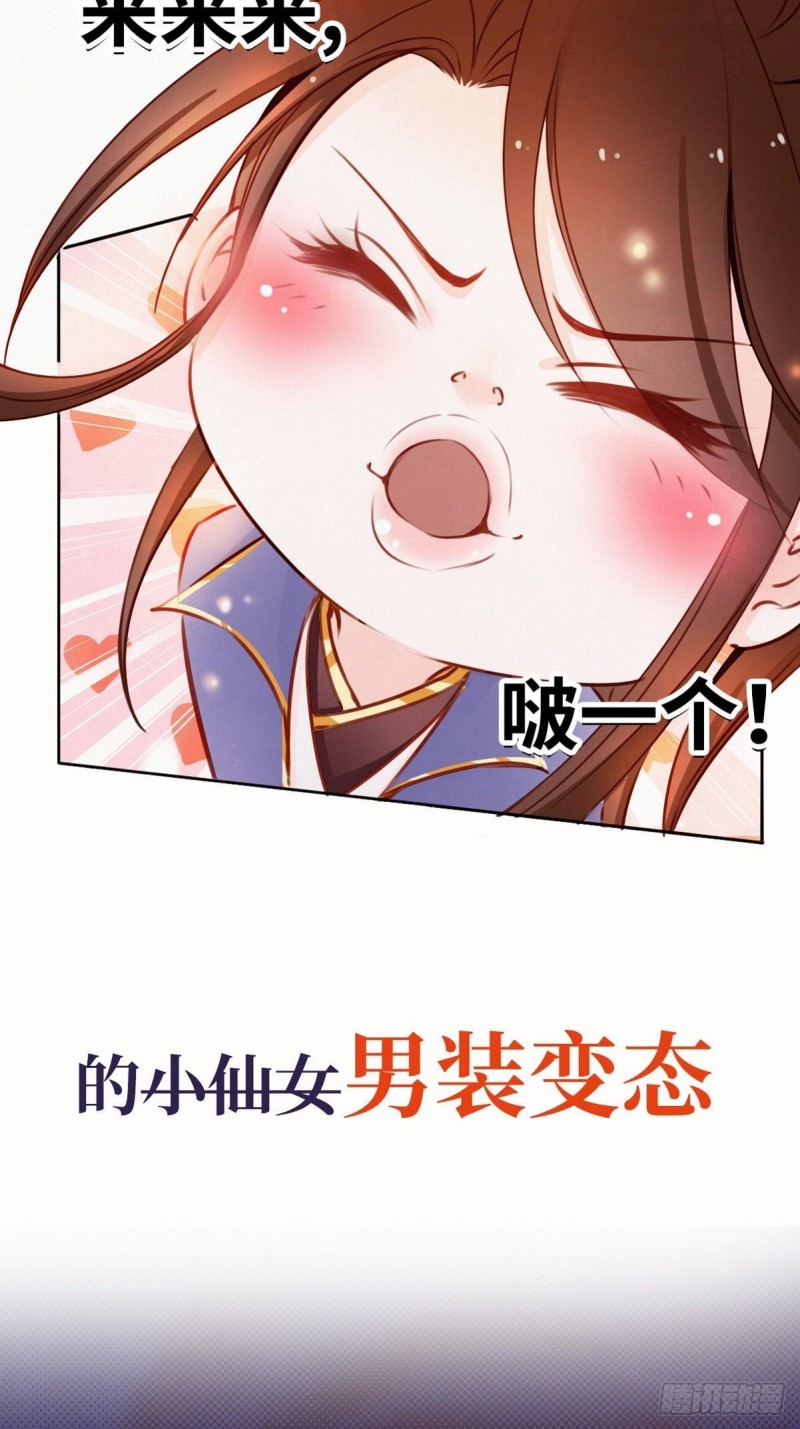 她成了病娇君王的白月光韩漫全集-序章无删减无遮挡章节图片 
