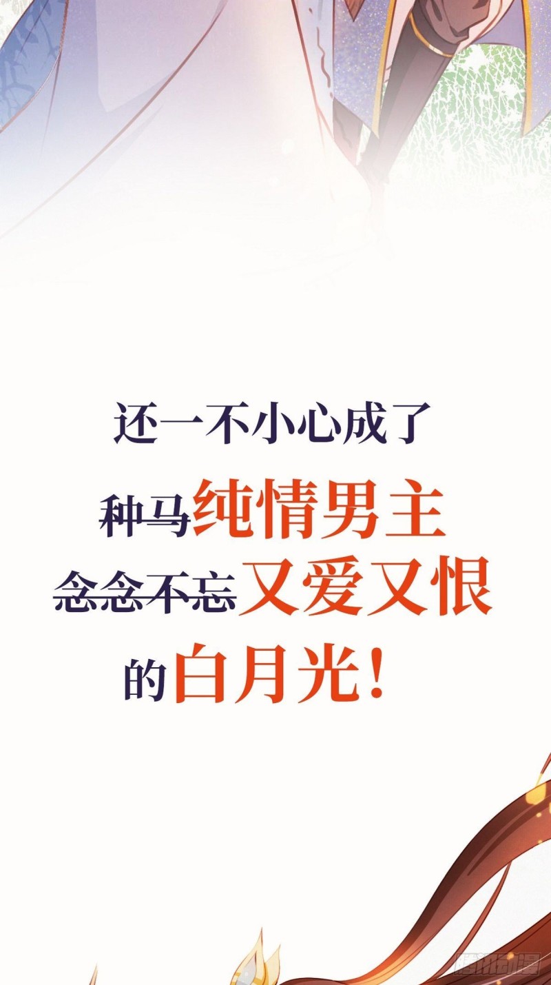 她成了病娇君王的白月光韩漫全集-序章无删减无遮挡章节图片 