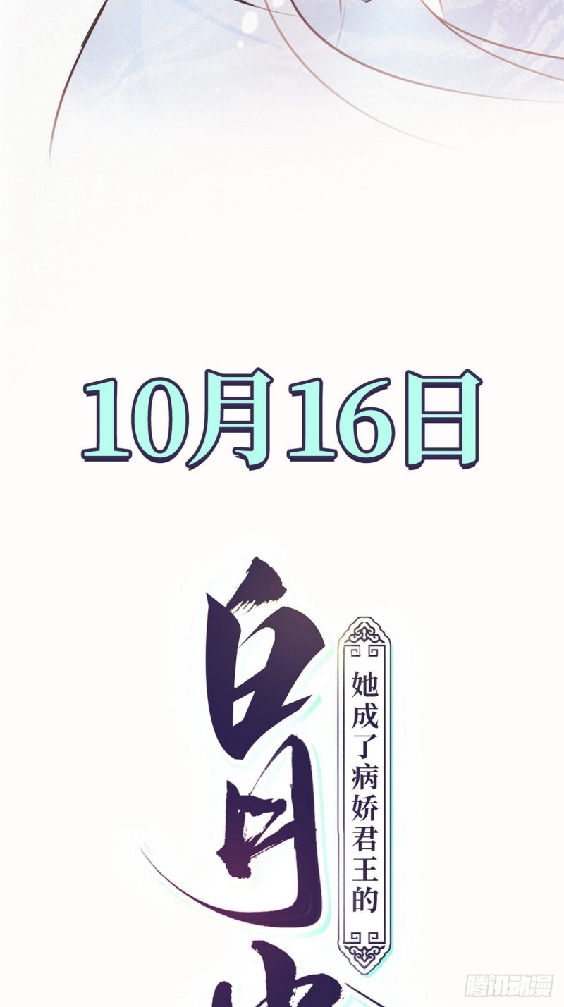 她成了病娇君王的白月光韩漫全集-序章无删减无遮挡章节图片 