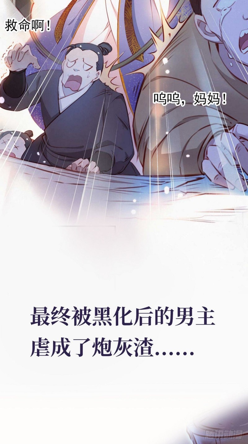 她成了病娇君王的白月光韩漫全集-序章无删减无遮挡章节图片 