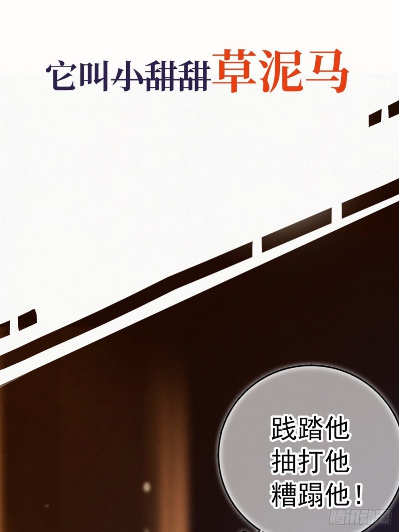 她成了病娇君王的白月光韩漫全集-序章无删减无遮挡章节图片 