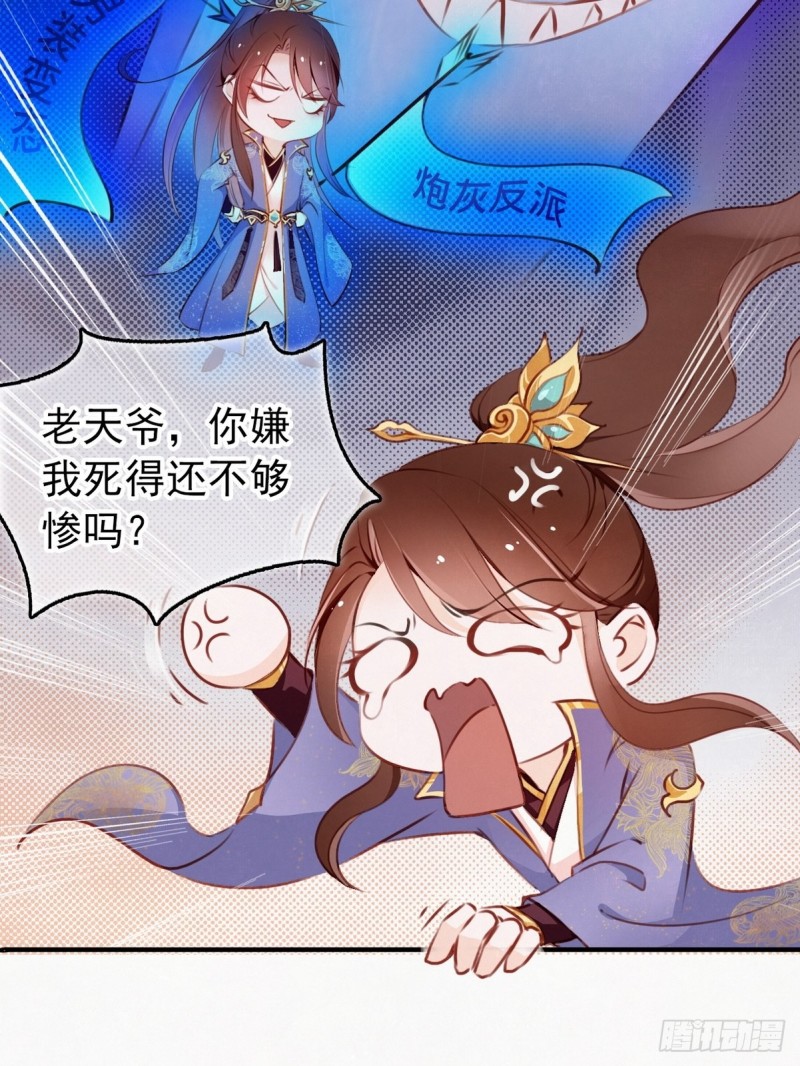 她成了病娇君王的白月光韩漫全集-001 坑爹的贱系统无删减无遮挡章节图片 