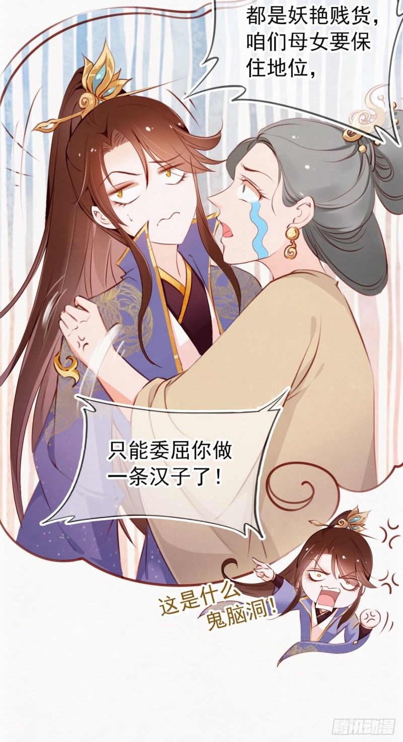 她成了病娇君王的白月光韩漫全集-001 坑爹的贱系统无删减无遮挡章节图片 
