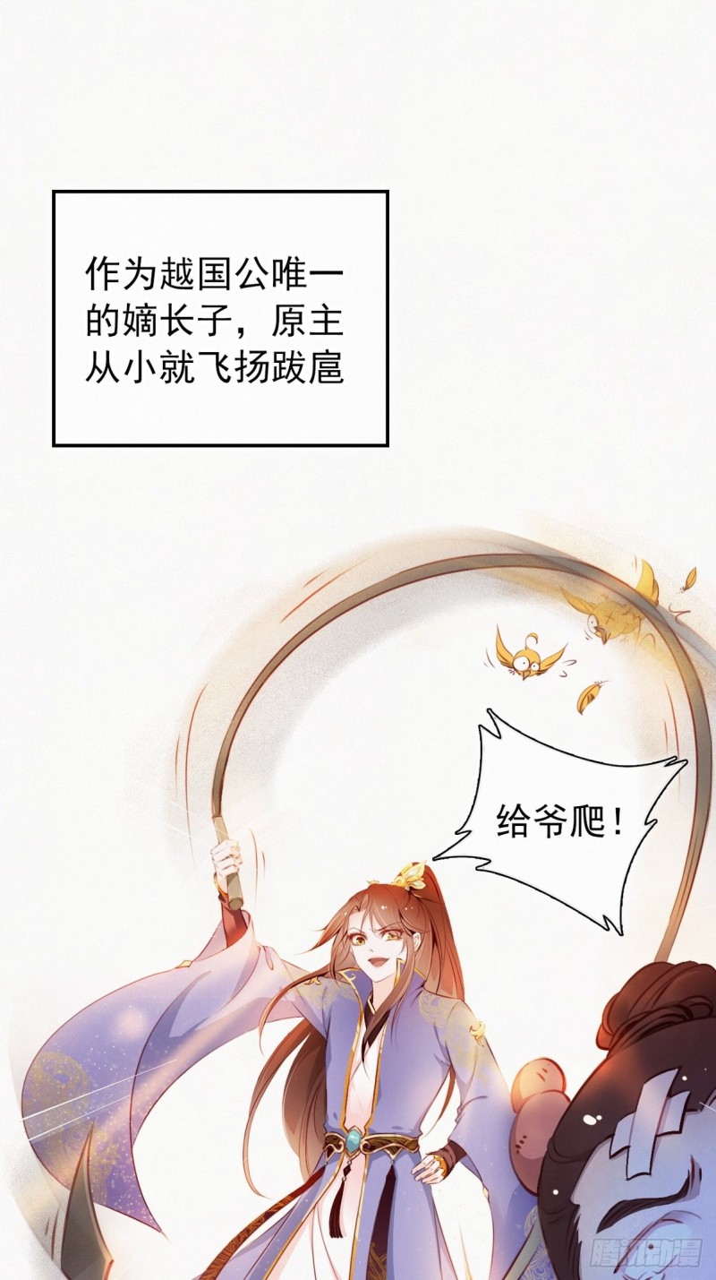 她成了病娇君王的白月光韩漫全集-001 坑爹的贱系统无删减无遮挡章节图片 