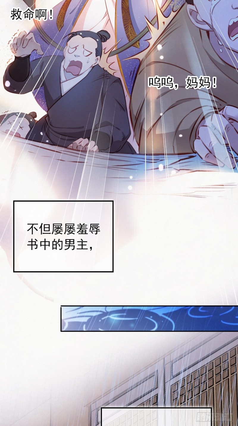 她成了病娇君王的白月光韩漫全集-001 坑爹的贱系统无删减无遮挡章节图片 