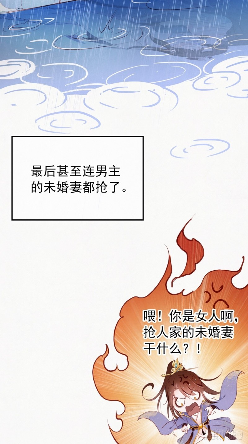 她成了病娇君王的白月光韩漫全集-001 坑爹的贱系统无删减无遮挡章节图片 