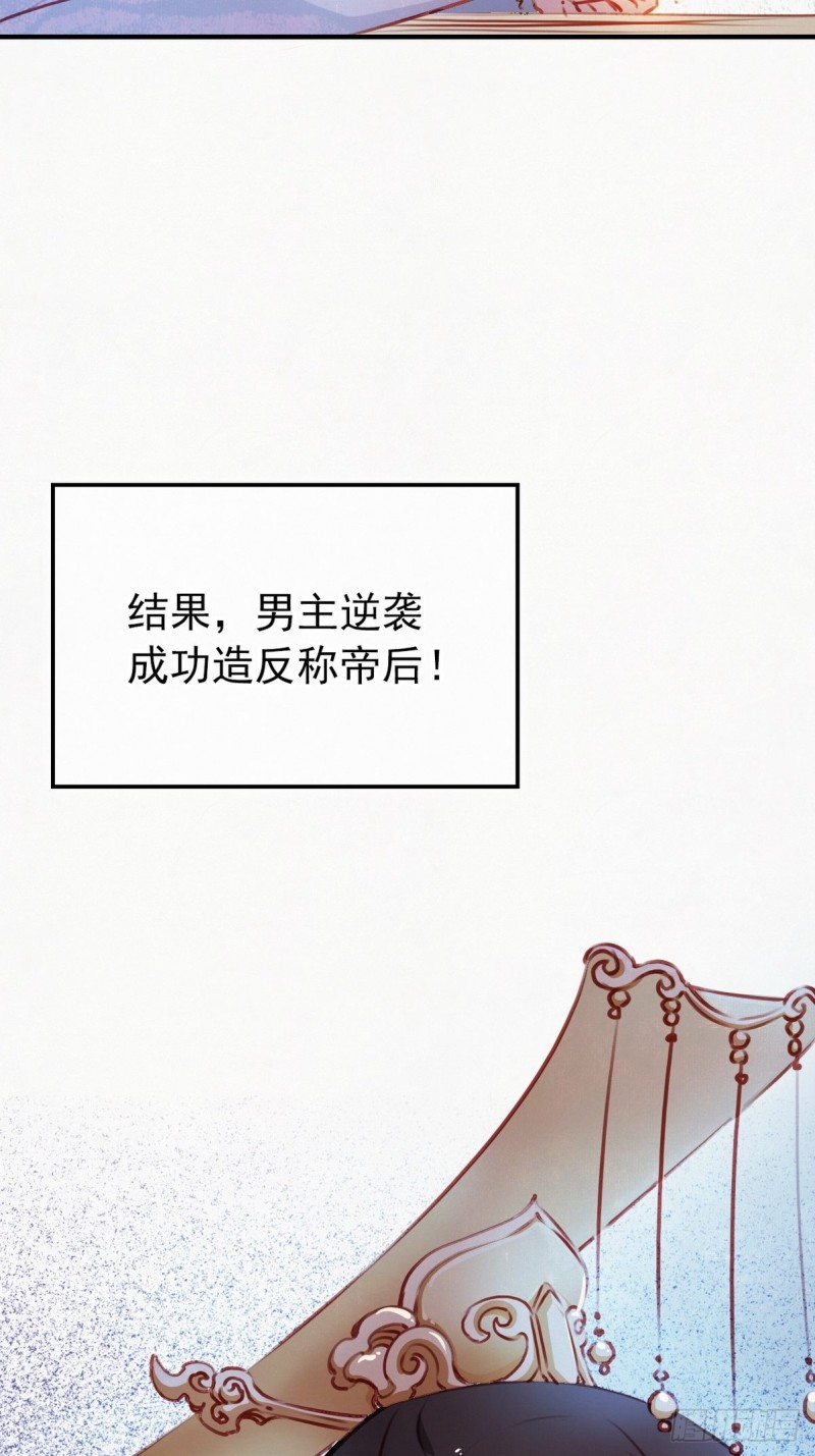 她成了病娇君王的白月光韩漫全集-001 坑爹的贱系统无删减无遮挡章节图片 