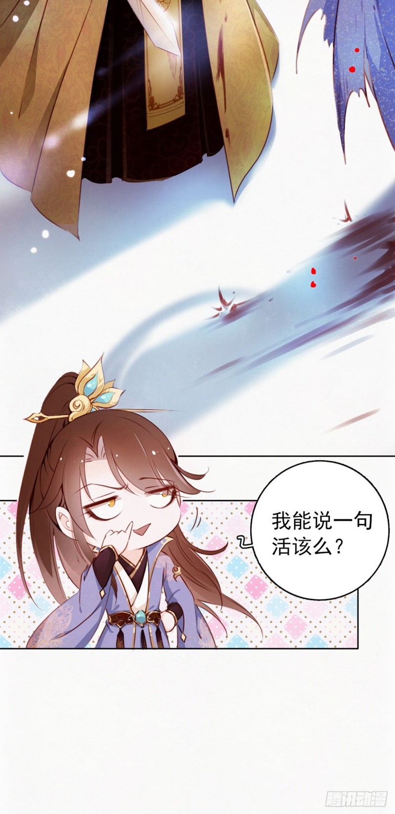 她成了病娇君王的白月光韩漫全集-001 坑爹的贱系统无删减无遮挡章节图片 