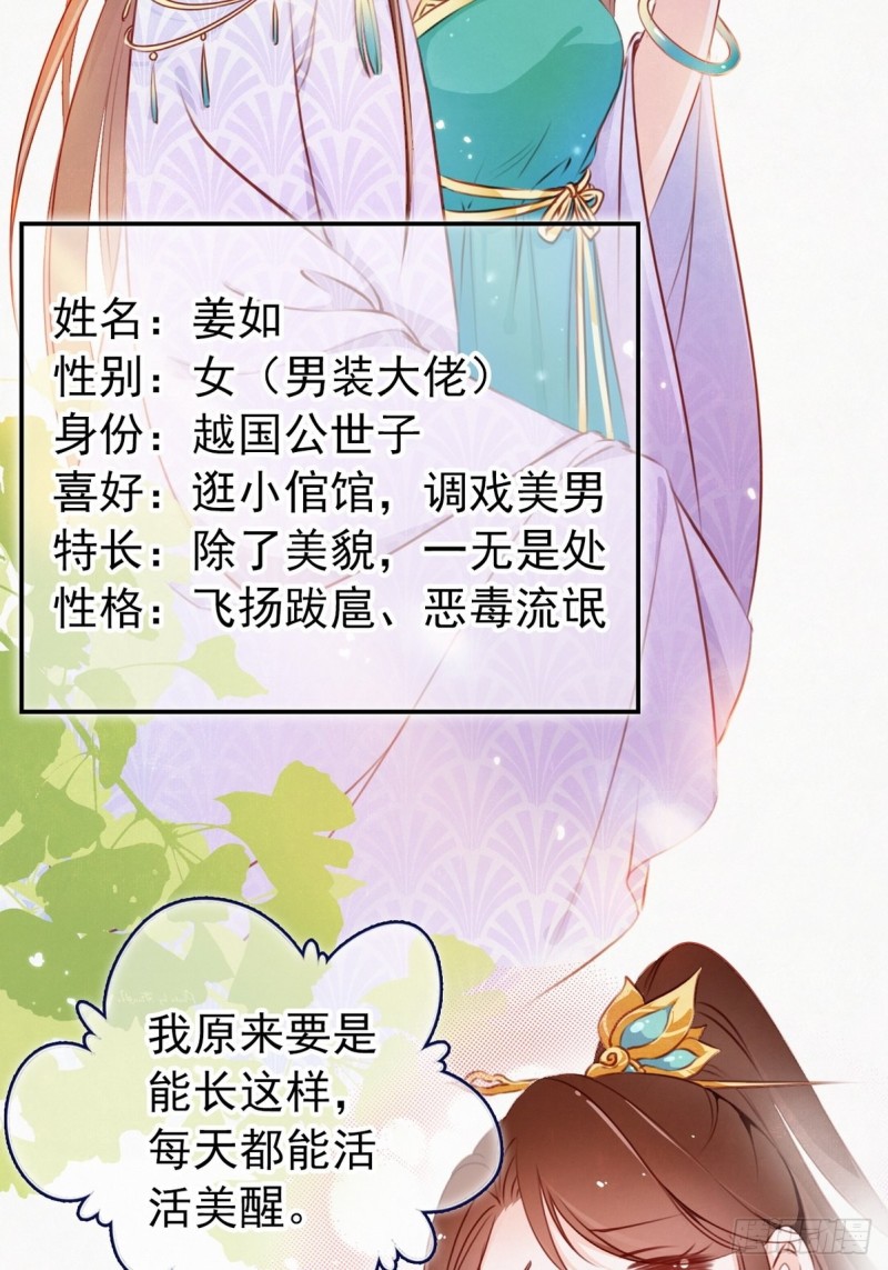 她成了病娇君王的白月光韩漫全集-001 坑爹的贱系统无删减无遮挡章节图片 