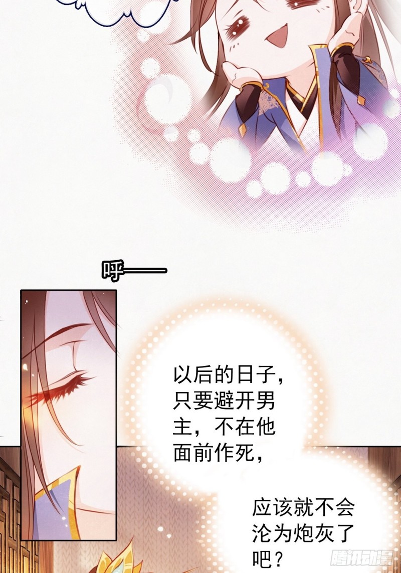 她成了病娇君王的白月光韩漫全集-001 坑爹的贱系统无删减无遮挡章节图片 