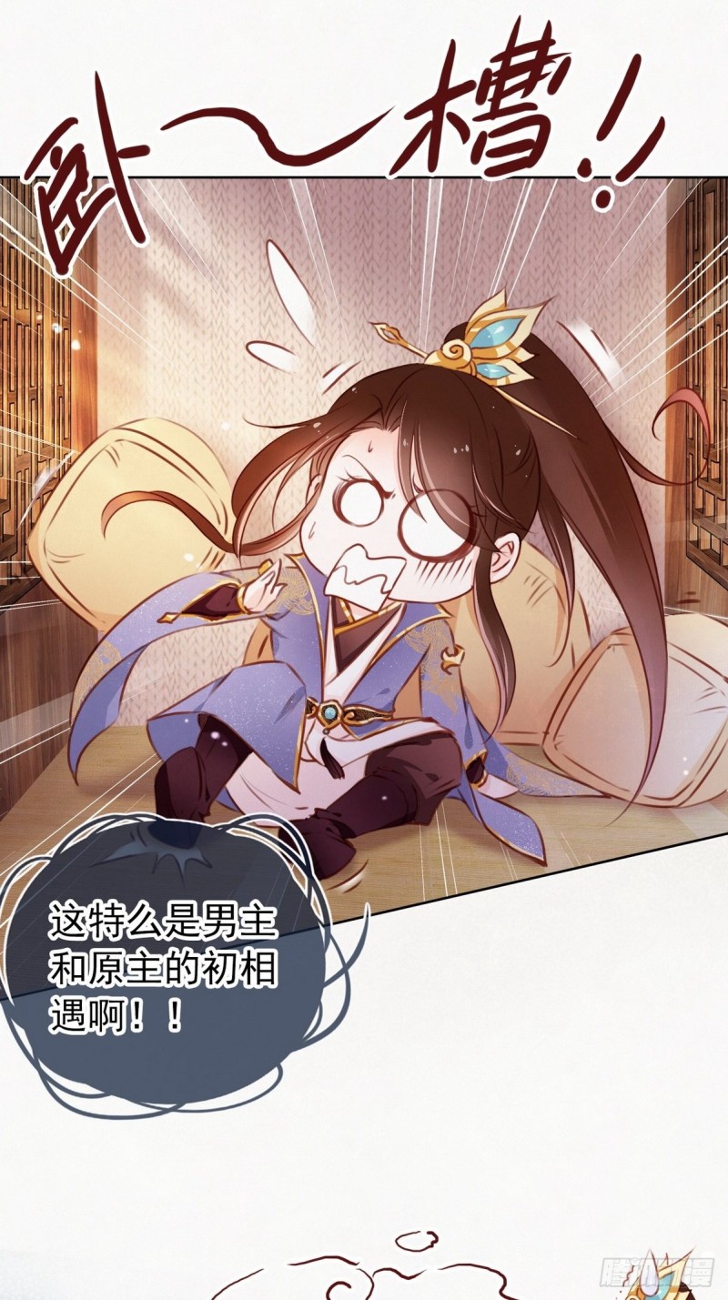 她成了病娇君王的白月光韩漫全集-001 坑爹的贱系统无删减无遮挡章节图片 