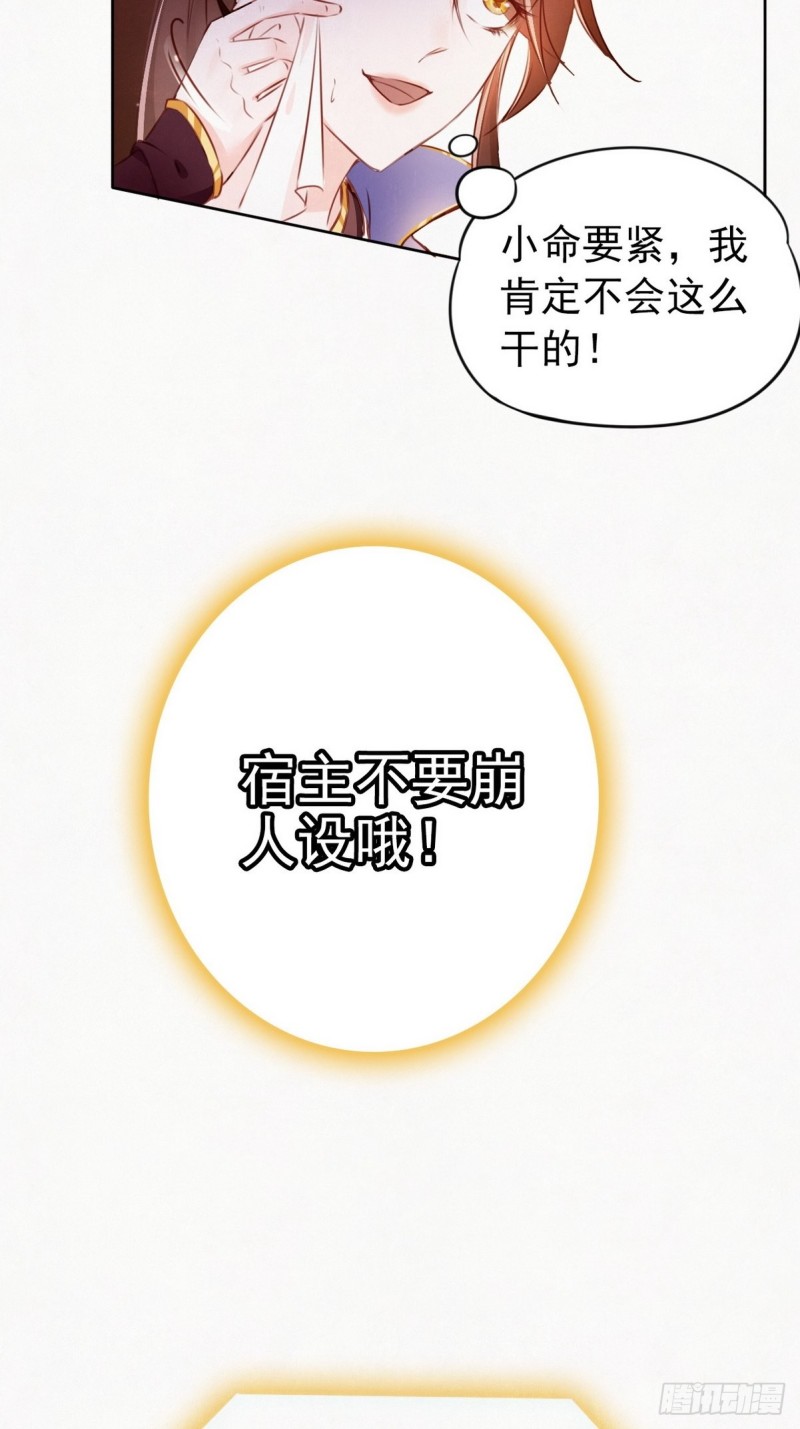 她成了病娇君王的白月光韩漫全集-001 坑爹的贱系统无删减无遮挡章节图片 